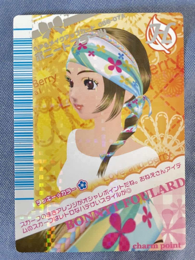 ほ*〜様 オシャレ魔女ラブandベリー カードまとめ売り オシャレ魔女 ラブ and ベリー 公式サイト | セガ